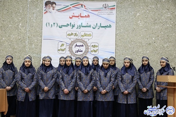 همایش همیاران مشاور در اردبیل برگزار شد+عکس