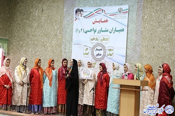 همایش همیاران مشاور در اردبیل برگزار شد+عکس