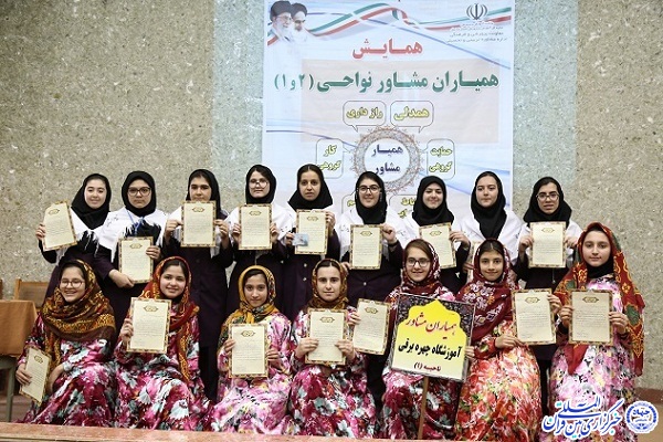 همایش همیاران مشاور در اردبیل برگزار شد+عکس