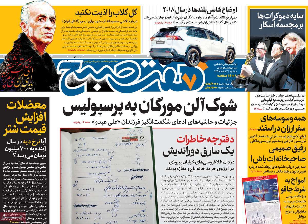 کیوسک مطبوعات/ کیوسک مطبوعات/