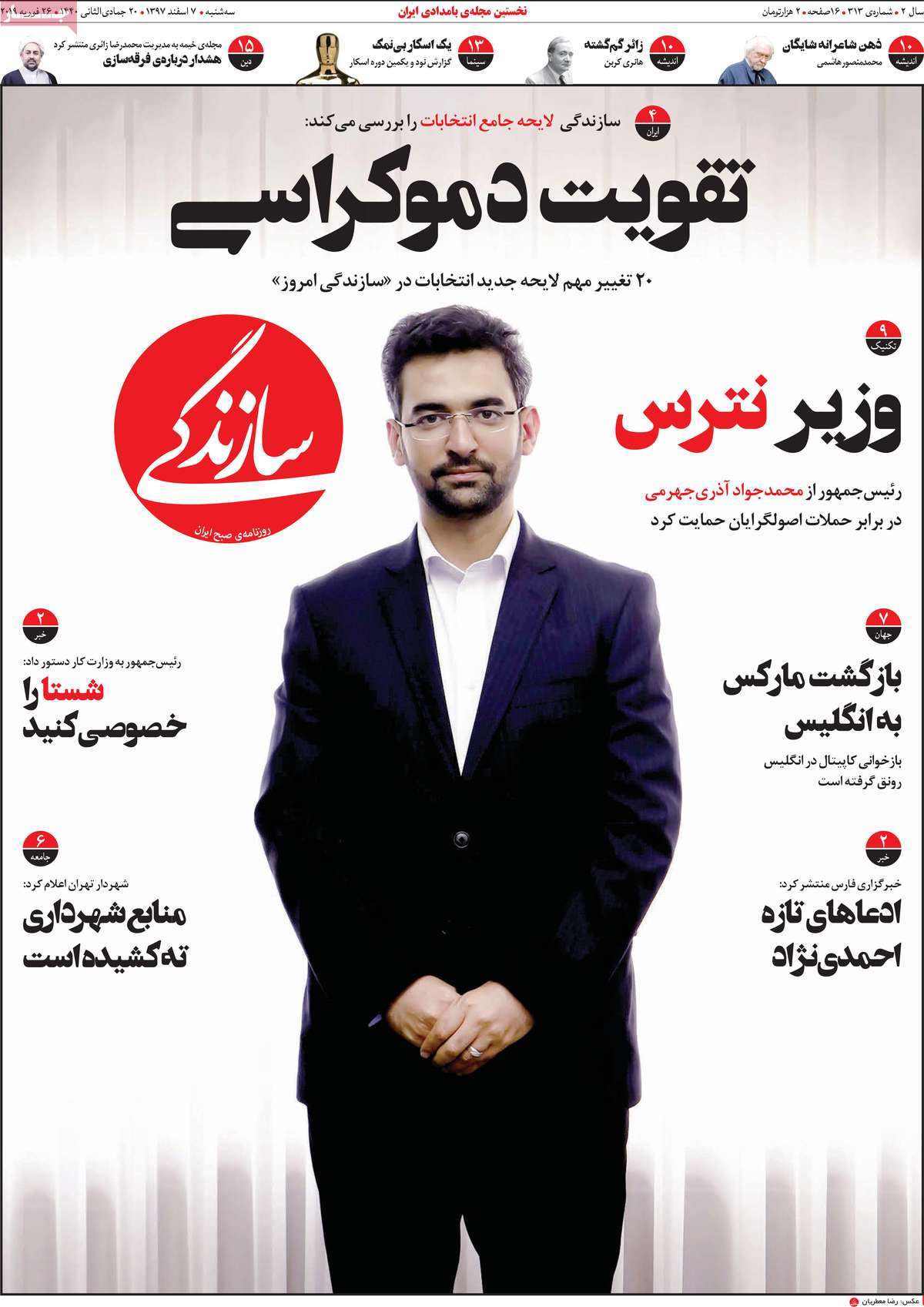 کیوسک مطبوعات/ کیوسک مطبوعات/