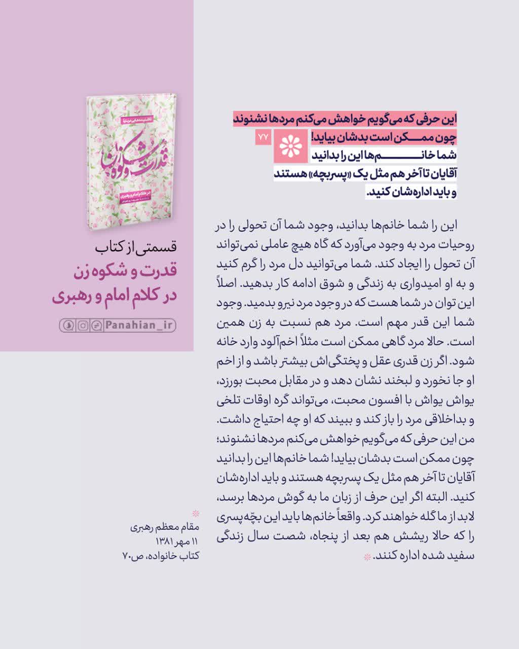 عکس نوشته/ آقایان تا آخر هم مثل &laquo;پسربچه&raquo; هستند!