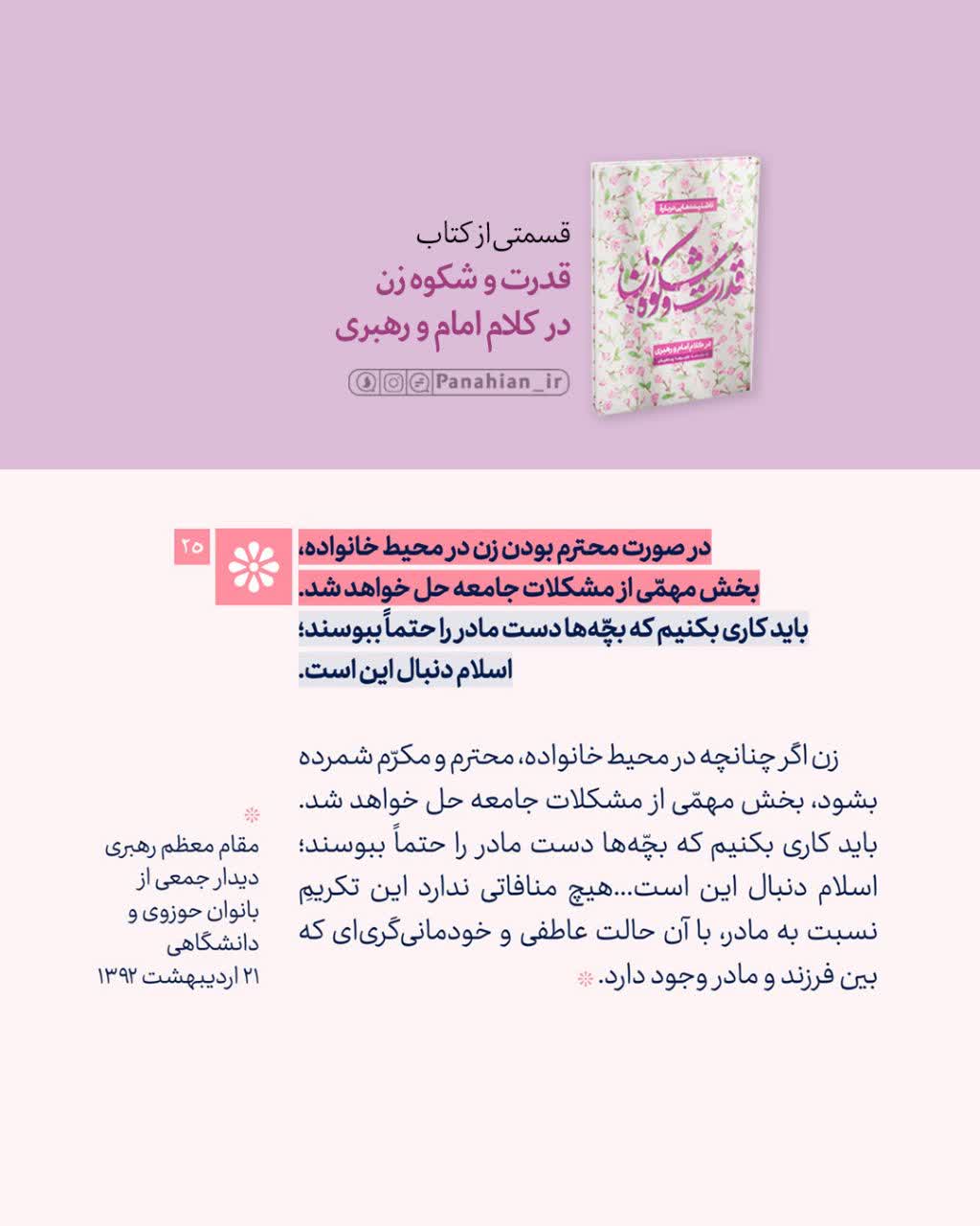 عکس نوشته/ آقایان تا آخر هم مثل &laquo;پسربچه&raquo; هستند!