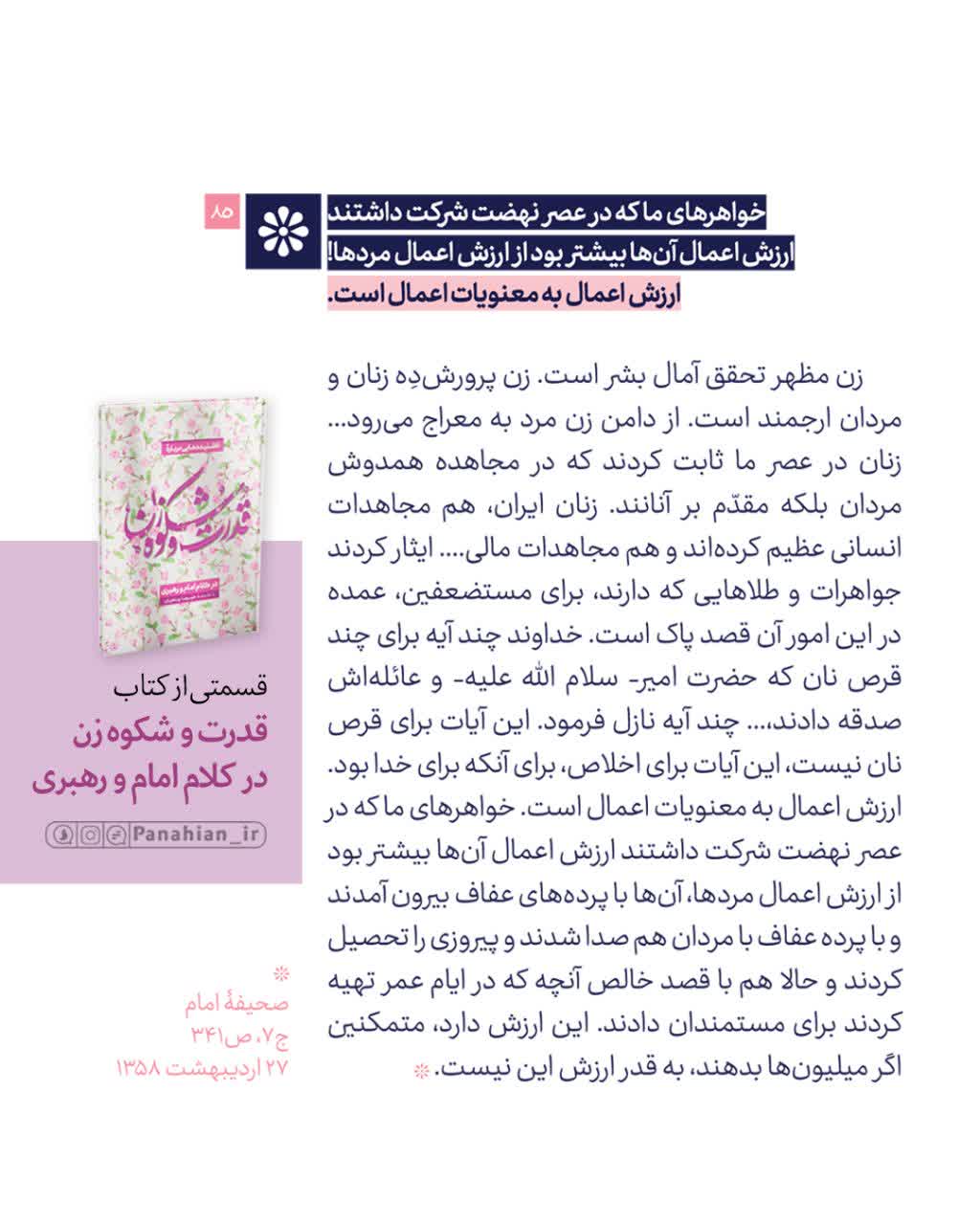عکس نوشته/ آقایان تا آخر هم مثل &laquo;پسربچه&raquo; هستند!