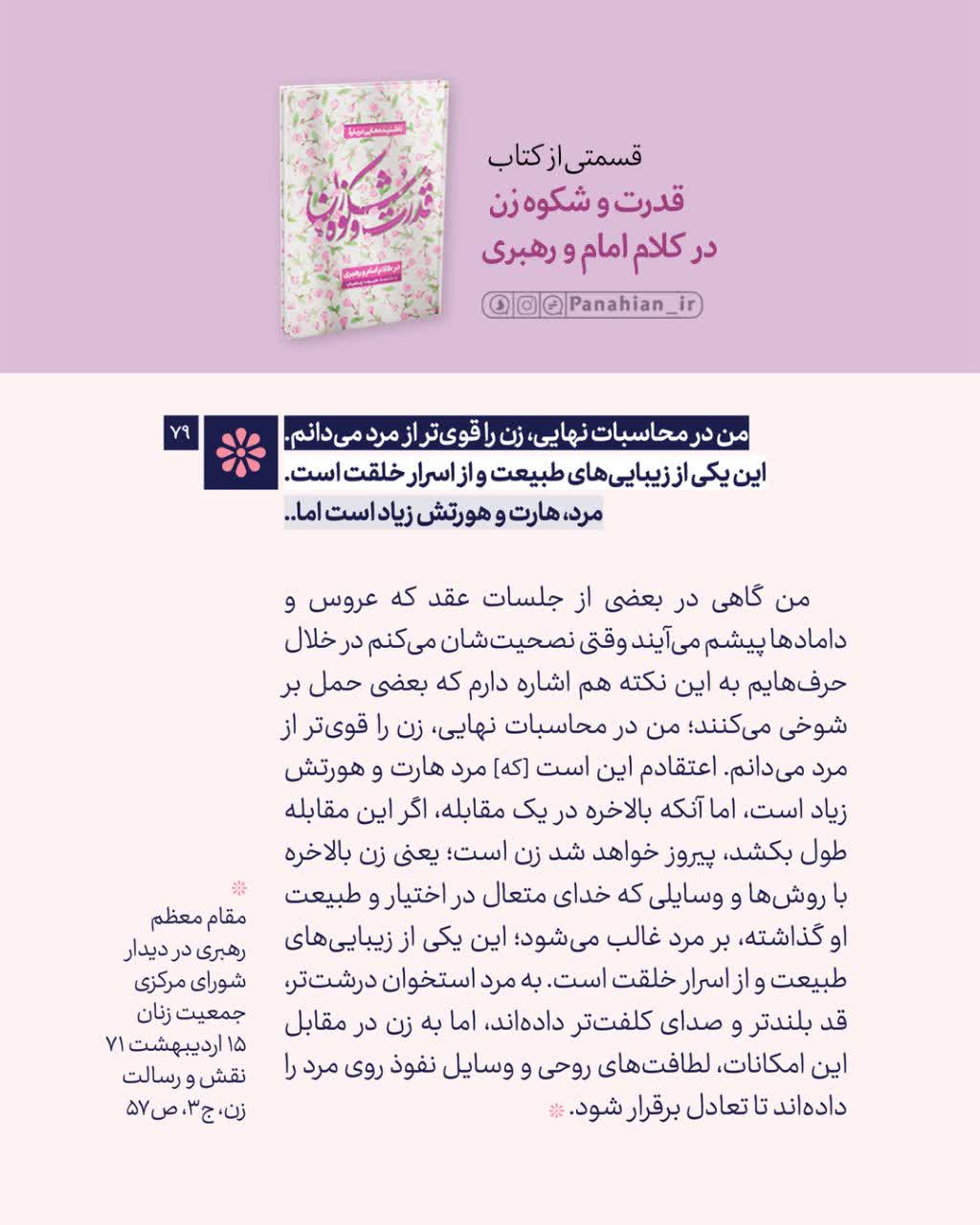 عکس نوشته/ آقایان تا آخر هم مثل &laquo;پسربچه&raquo; هستند!