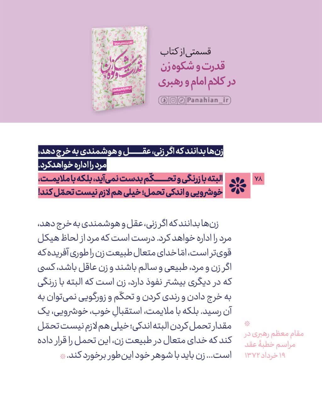 عکس نوشته/ آقایان تا آخر هم مثل &laquo;پسربچه&raquo; هستند!