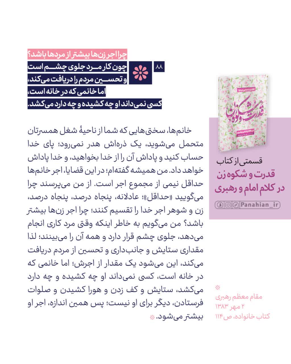 عکس نوشته/ آقایان تا آخر هم مثل &laquo;پسربچه&raquo; هستند!