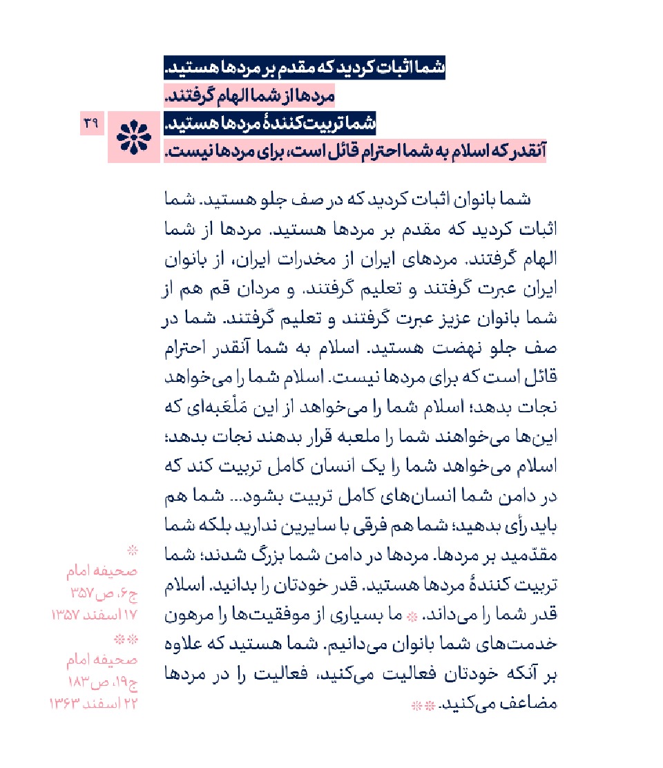 عکس نوشته/ آقایان تا آخر هم مثل &laquo;پسربچه&raquo; هستند!