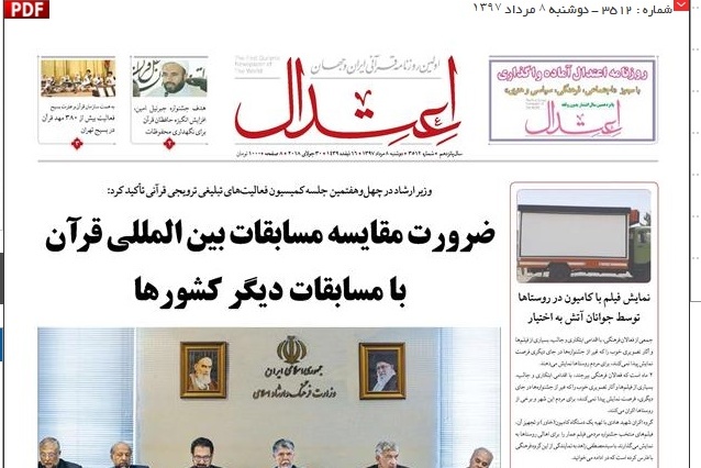 اعتدال