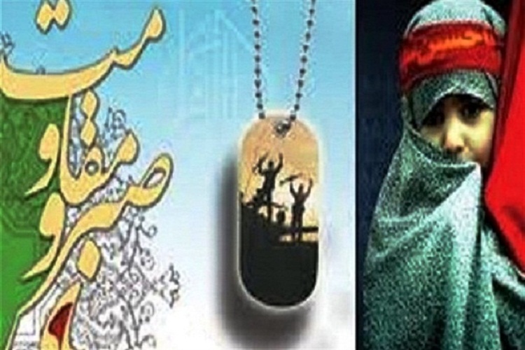 برگزاری همایش «اسوههای صبر و مقاومت» در سمنان برگزاری همایش اسوههای صبر و مقاومت در سمنان