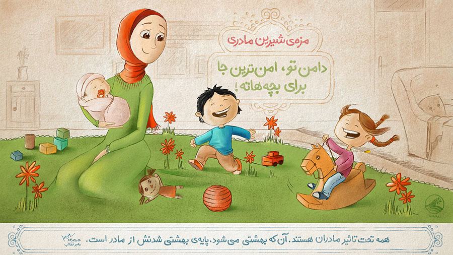 طرح/ مزه شیرین مادری