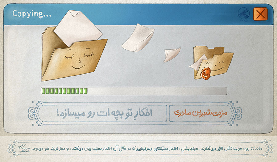 طرح/ مزه شیرین مادری