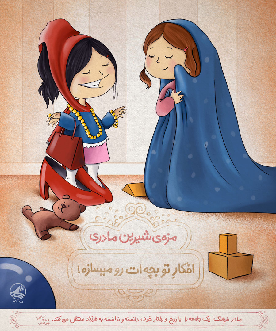 طرح/ مزه شیرین مادری