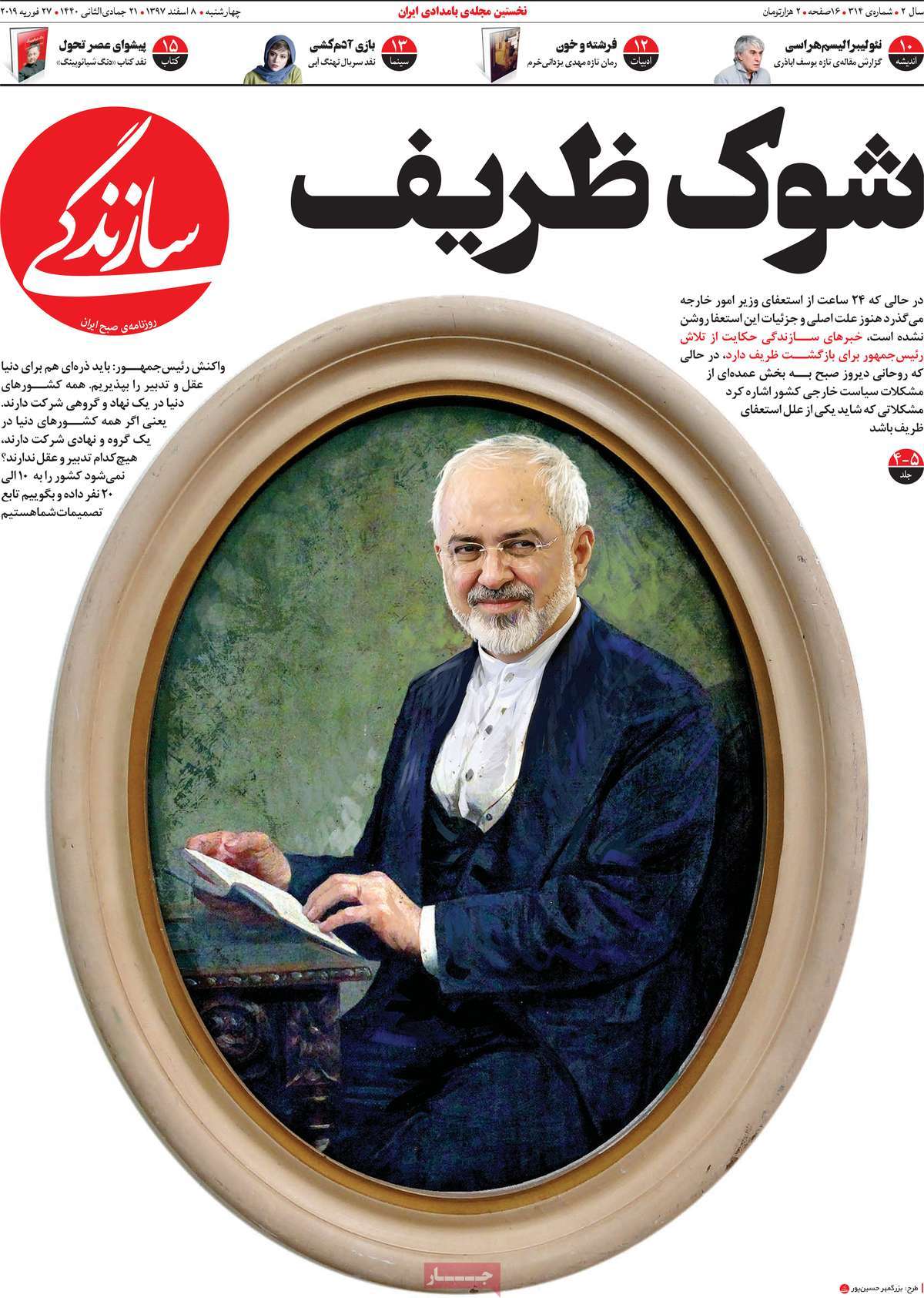 کیوسک مطبوعات/ کیوسک مطبوعات/