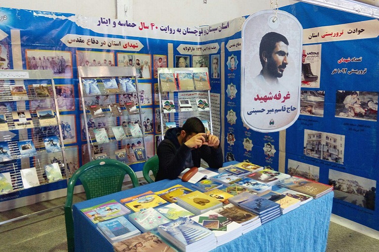 تصاویری از نمایشگاه کتاب زاهدان