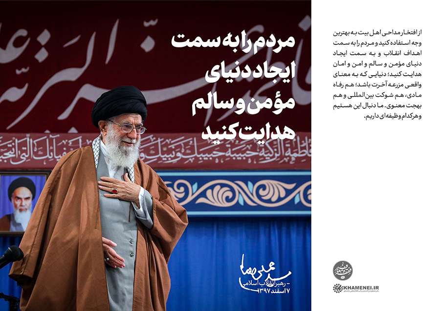 سخن‌نگاشت/ دیدار مداحان اهل‌بیت علیهم‌السلام