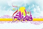 جشن میلاد حضرت زهرا(س) در قزوین برگزار می‌شود