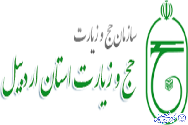 در ایام عید نوروز، میهمان عتبات عالیات باشید