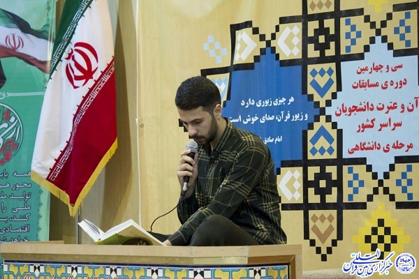 جشنواره قرآن و عترت دانشگاهیان همدان+عکس