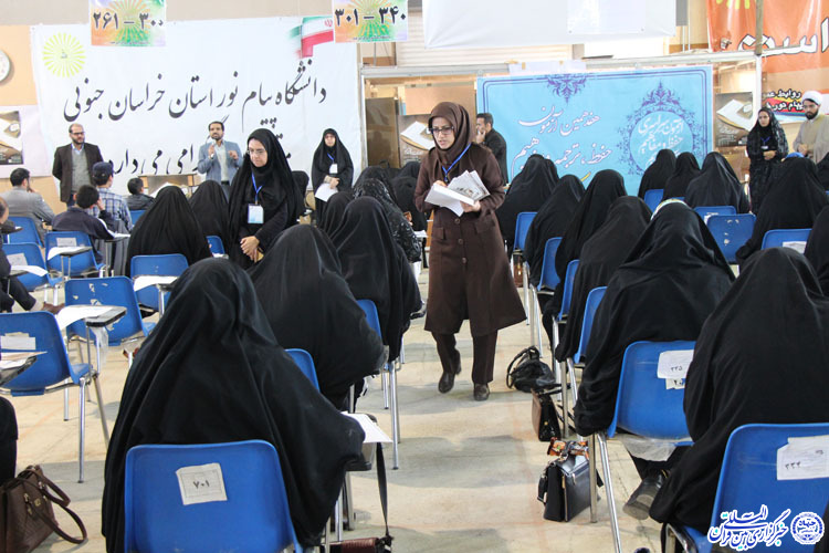 مرحله کتبی آزمون سراسری حفظ و مفاهیم قرآن- بیرجند