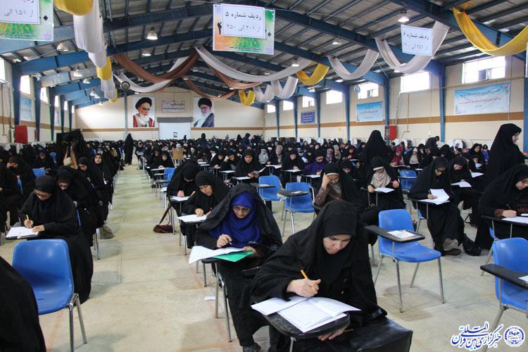مرحله کتبی آزمون سراسری حفظ و مفاهیم قرآن- بیرجند
