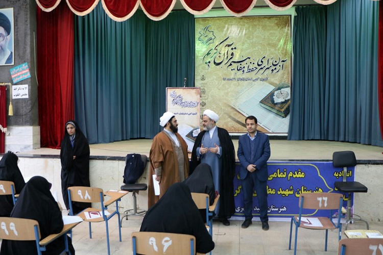 گزارش تصویری مارتن قرآنی 97