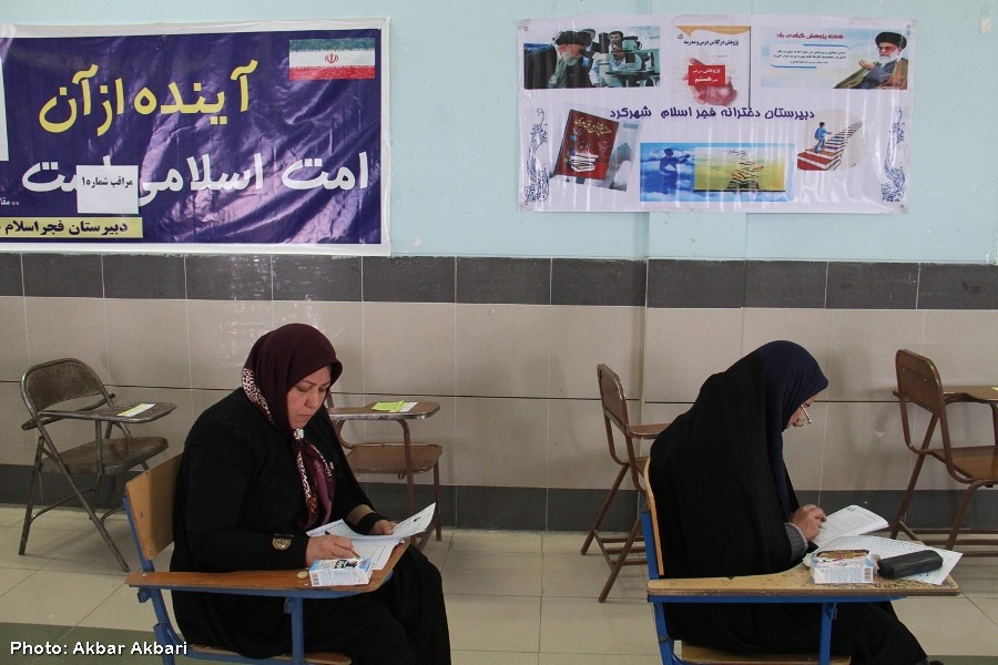 آزمون سراسری حفظ و مفاهیم قرآن در شهرکرد+عکس