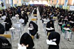 آزمون سراسری حفظ و مفاهیم قرآن کریم در البرز