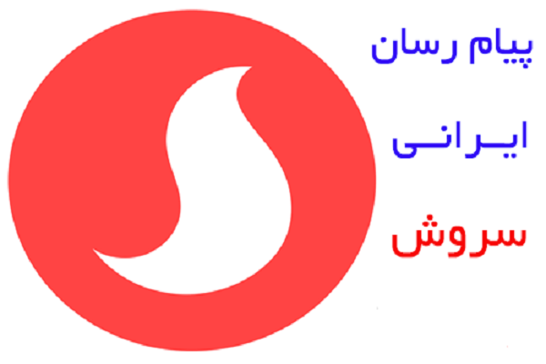 مؤسسه تدبر در قرآن و سیره مشهد به سروش پیوست