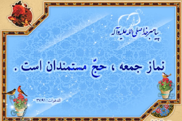 سپاه مولود مبارک انقلاب اسلامی است سپاه مولود مبارک انقلاب اسلامی است