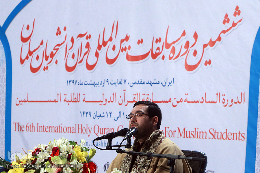تلاوت سیدمحمدجواد حسینی در اختتامیه مسابقات قرآن دانشجویان مسلمان