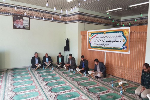 معرفی منتخبان مرحله استانی مسابقات قرآن جامعه کارگری لرستان