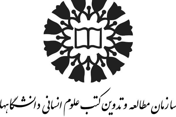 سه اثر جدید از نشر «سمت» رونمایی میشود سه اثر جدید از نشر «سمت» رونمایی میشود