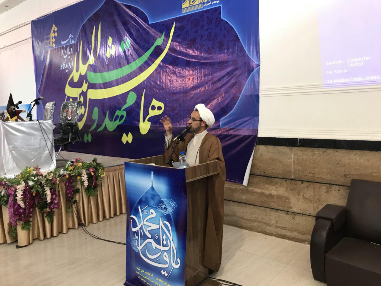 برگزاری همایش بین&zwnj;المللی &laquo;مهدویت از دیدگاه ادیان و مذاهب&raquo; در خرم&zwnj;آباد