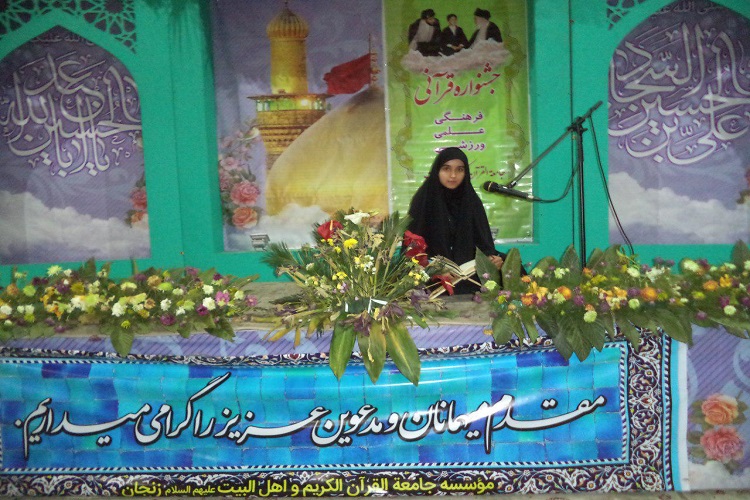 برگزیدگان جشنواره قرآنی طیبات در زنجان معرفی شدند برگزیدگان جشنواره قرآنی طیبات در زنجان معرفی شدند