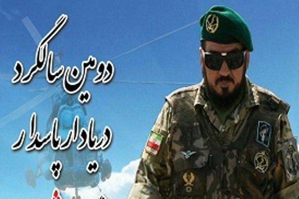 رد نشود///دومین سالگرد شهید ناظری برگزار میشود رد نشود///دومین سالگرد شهید ناظری برگزار میشود