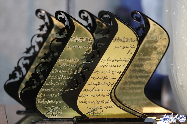 تجلیل از پیشکسوتان قرآنی مشهد در محفل قرآنی شب میلاد مهدی آل محمد(ص)