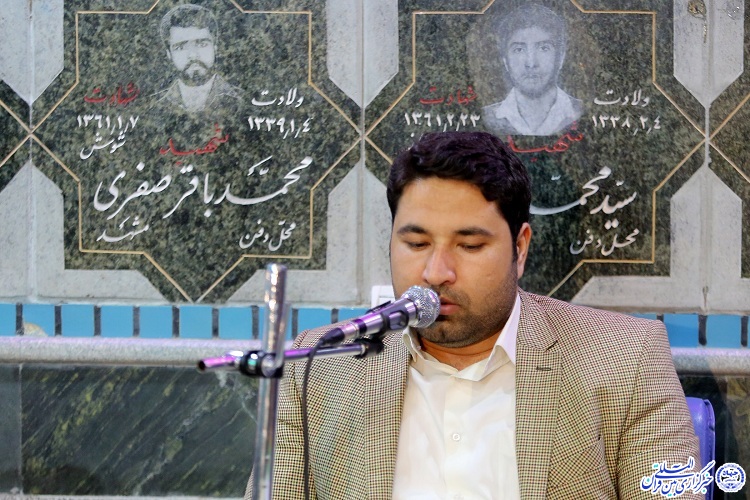 تجلیل از پیشکسوتان قرآنی مشهد در محفل قرآنی شب میلاد مهدی آل محمد(ص)