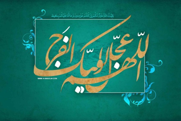یک شاعر دوبیتی&zwnj;هایی به شوق امام زمان(عج) سرود
