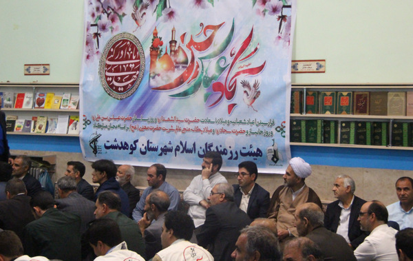 گزارش تصویری رونمایی کتاب «تا روشنای ستاره» در کوهدشت گزارش تصویری رونمایی کتاب «تا روشنای ستاره» در کوهدشت