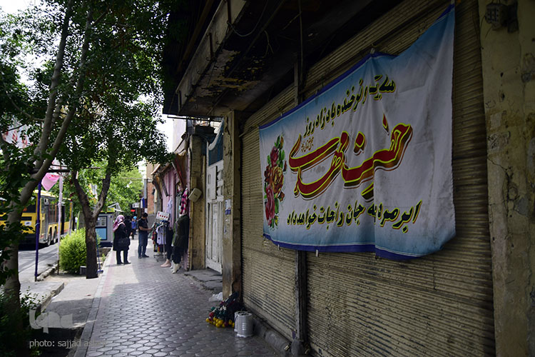 نیمه ی شعبان