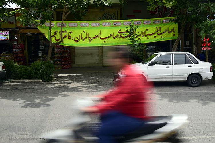 نیمه ی شعبان