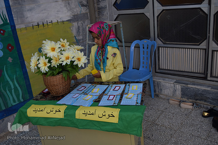 جشن