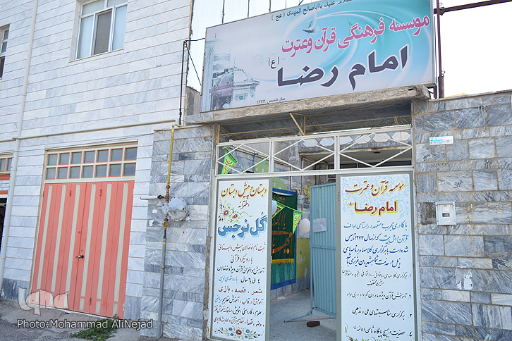 گزارش تصویری جشن نیمه شعبان در مؤسسه قرآنی امام رضا(ع) خرم&zwnj;آباد
