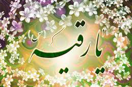 جشن ولادت حضرت رقیه(س) در هیئت دیوانگان دو بانوی دمشق جشن ولادت حضرت رقیه(س) در هیئت دیوانگان دو بانوی دمشق