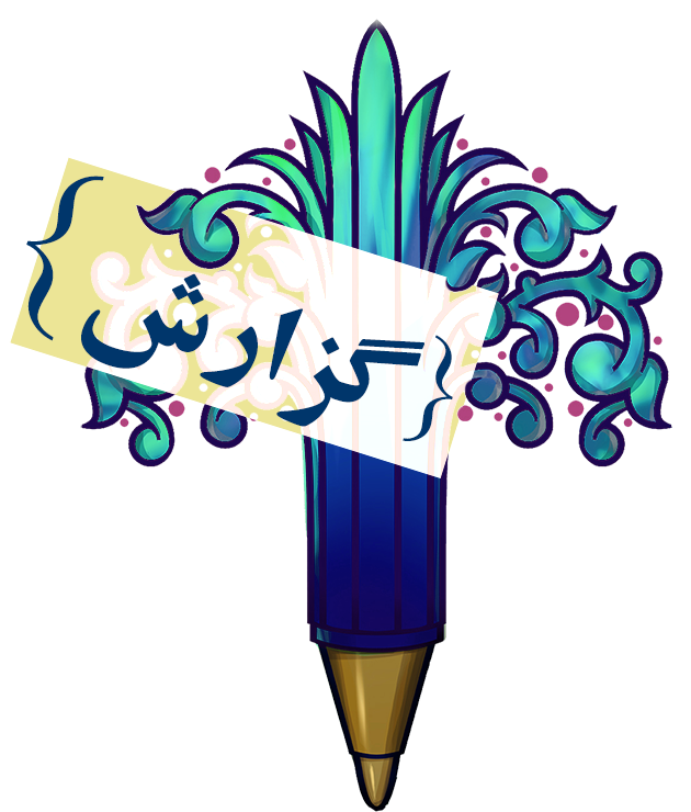 نگاهی به فعالیتهای قرآنی سرای قنات کوثر نگاهی به فعالیتهای قرآنی سرای قنات کوثر
