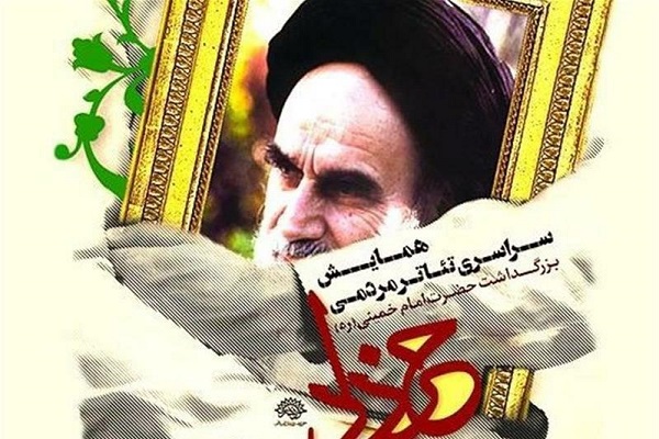 29 و 30 اردیبهشت؛ بازبینی زنده آثار خیابانی تئاتر مردمی خرداد