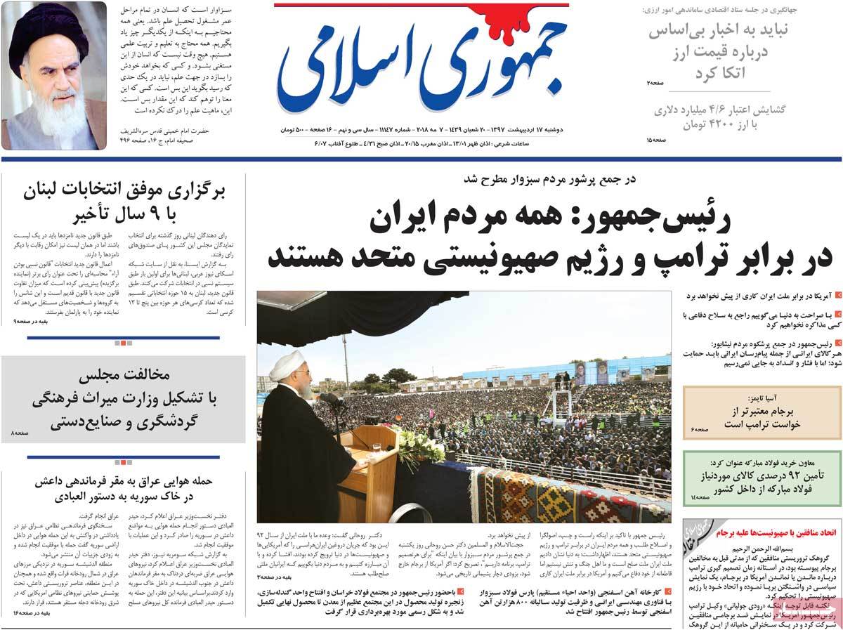 ارسال نشود/// دیدار خانواده‌های 2 شهید ناجا با رهبر انقلاب/ هشدار روحانی به ترامپ/ حزب‌الله پیشتاز انتخابات لبنان