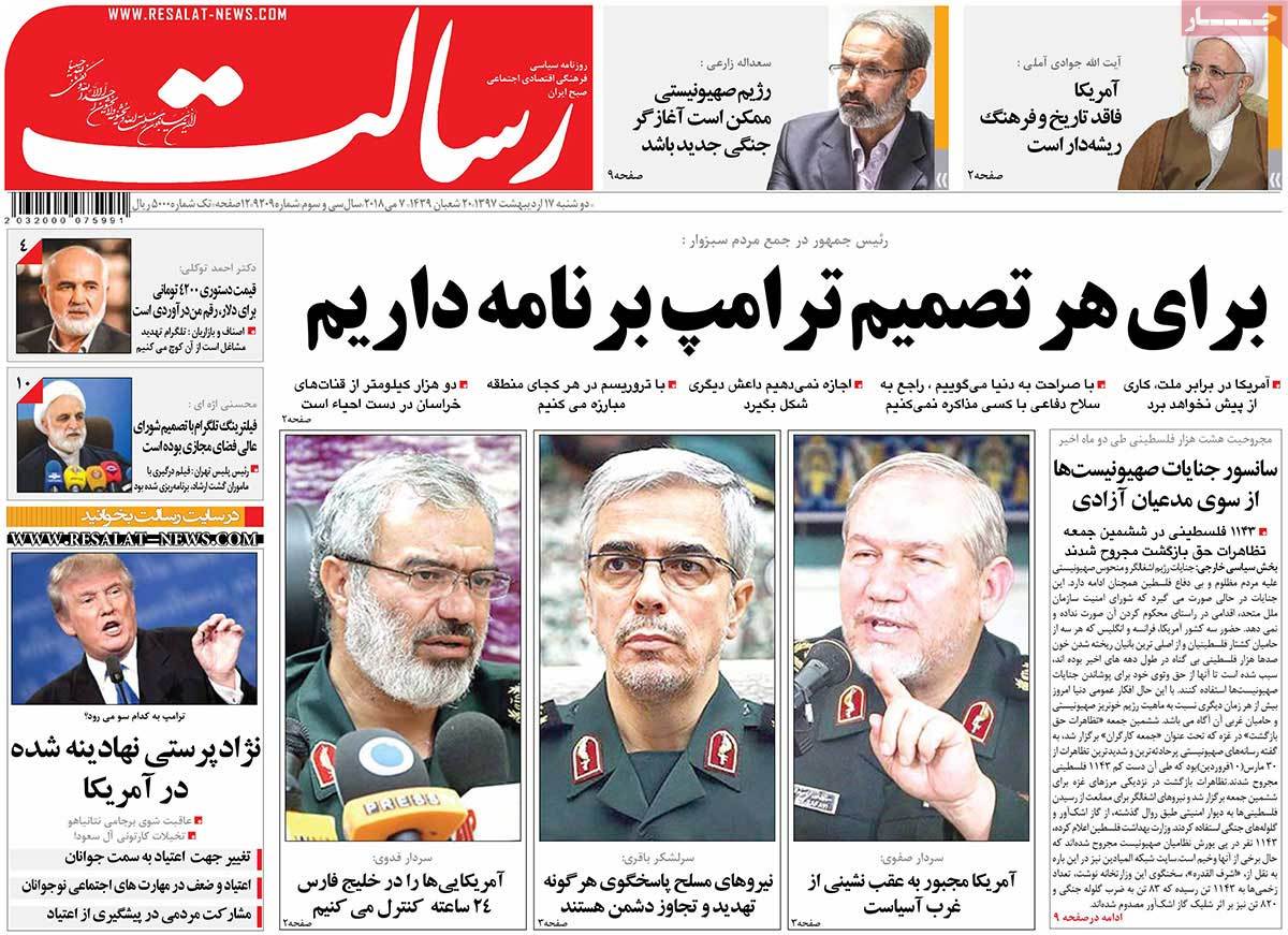 ارسال نشود/// دیدار خانواده‌های 2 شهید ناجا با رهبر انقلاب/ هشدار روحانی به ترامپ/ حزب‌الله پیشتاز انتخابات لبنان