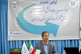 تشکیل 5 کمیته در  کارگروه مدیریت دانش و توسعه رسانه ای اتاق فکر مازندران